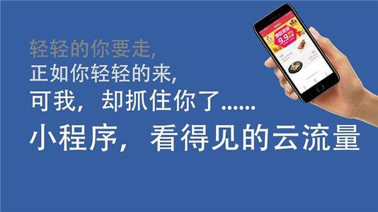 小程序开发如何快速吸引消费者